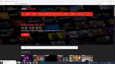복돌충들아 스팀언락은 쓰지 마라 .